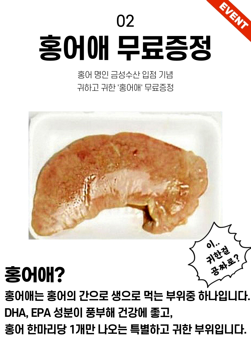 특가행사상품]싱싱한 흑산도 홍어 500g/1kg (홍어껍질묵+홍어애 증정) : 남도장터